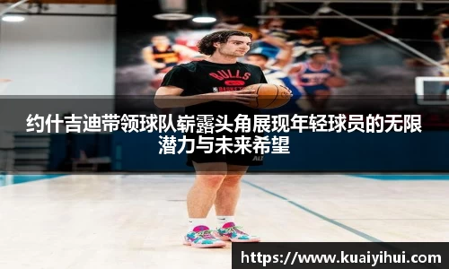 JN江南体育官方网站